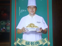 -老厨家(中央大街西七道街店)