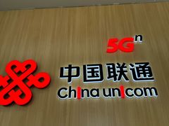 -中国联通(昌平回龙观营业厅)