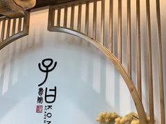 -子曰书院·古筝围棋书法国画小主持(夏都店)