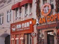 -中华巴洛克风情街