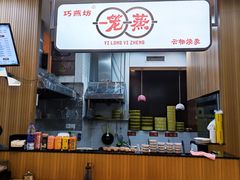门面-巧燕坊一笼一蒸(庆春广场地铁站店)