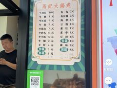 -马记大锅煮(总店)