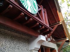 -星巴克臻选(思南公馆店)