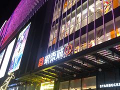 门面-绿茶餐厅(千岛湖银泰城店)