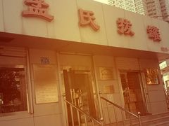 -孟氏拔罐(纬一路店)