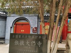 -张掖大佛寺景区