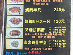 -黄连大头华烧鹅(萧地大马路店)