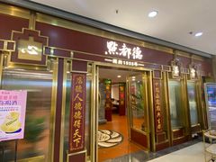 -点都德(龙之梦店)