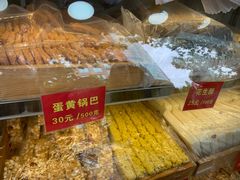 -宋记饼家(石门二路店)