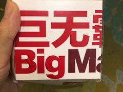 -麦当劳(杭州文三路店)