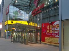 -方恒购物中心(望京小街店)