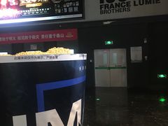 -万达影城(西铁营万达广场IMAX店)