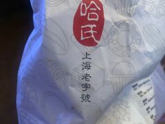 -上海哈尔滨食品厂(淮海中路店)