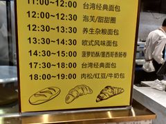菜单-天母蓝鸟烘焙·蛋糕·下午茶(时代城广场店)