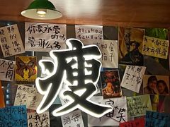 -你又瘦了小酒馆(奥体店)