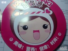 20110702004-吉品源(农院路店)