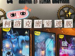 -柯洛克沉浸剧情密室(小寨华旗店)