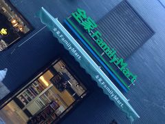 -全家便利店(王府井大街店)