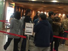 -添好运点心专门店(中环IFC店)