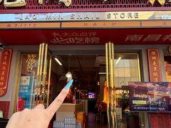 -老闵田螺馆·南昌市井菜·特色小吃(总店)