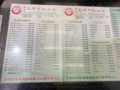 菜单-义顺牛奶公司(庇利金街店)