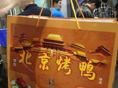 -徐记正宗北京烤鸭(北京东路总店)