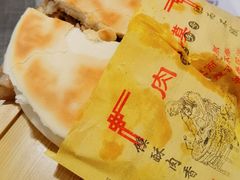 腊汁肉夹膜-大嘻咹biangbiang面(历史博物馆店)