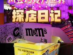 -m豆巧克力世界(上海世茂广场店)