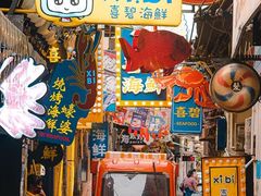 -桥东喜碧海鲜街(水东街店)