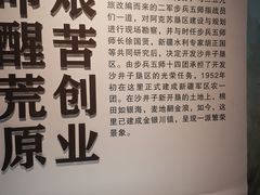 -三五九旅屯垦纪念馆