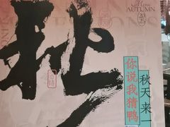 -南京大牌档(之心城店)