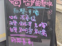 -哈哈曲艺社(西门闲亭店)