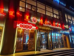 -康和人家乡土菜(美食广场店)