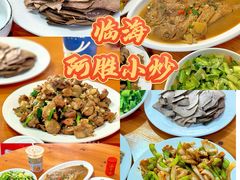 -阿胜小吃