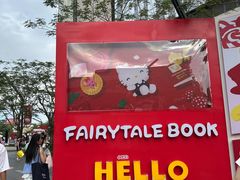 -东莞松山湖万象汇