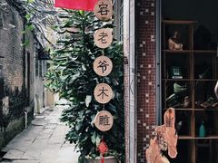 -小洲村