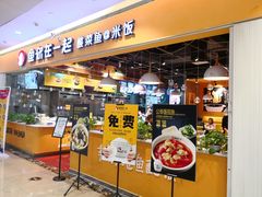 门面-鱼你在一起(南开天佑城店)