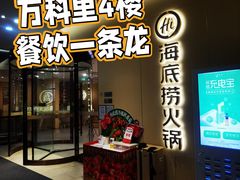 -江燕路万科里
