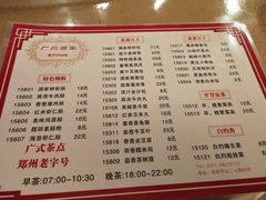 -华联广州大酒店-餐厅