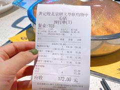 -黄记煌三汁焖锅(顺义华联店)