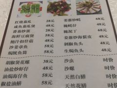 菜单-巫记鸡饭店