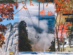 -恩施大峡谷