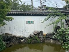 -常熟方塔园