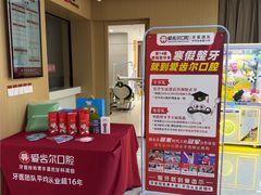 -爱齿尔口腔医院(中南院)