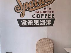 -SPARROW 家雀儿咖啡本店