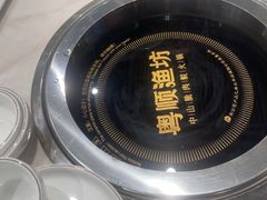-粤顺渔坊·中山脆肉鲩火锅(清湖店)