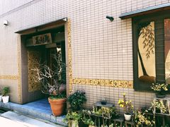 门面-みかわ是山居