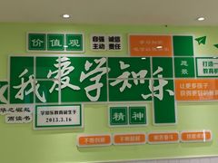 -学知乐教育·幼小衔接·小学科辅导(嘉定镇校区)