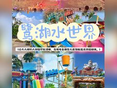 -御水泉·国际水疗会(广州长隆店)