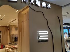 -茂业天地(华强北店)